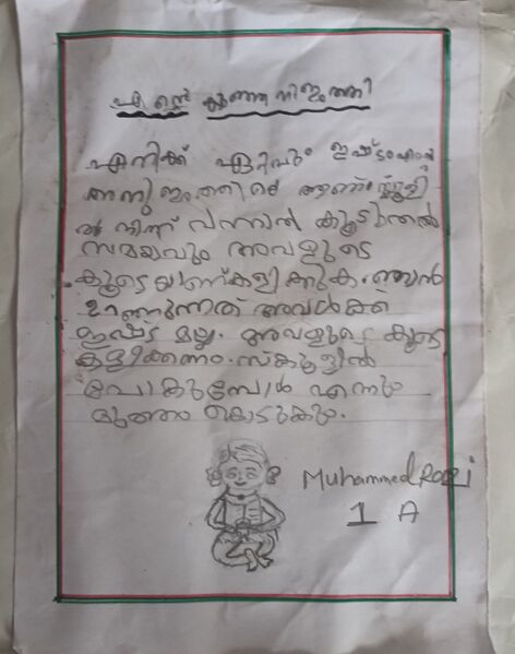 പ്രമാണം:13784-KNR-KUNJ-MUHAMMED RAZI.jpg