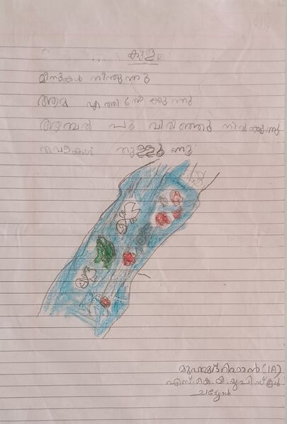 പ്രമാണം:13960-KNR-KUNJ-MUHAMMAD RIFAN.jpg