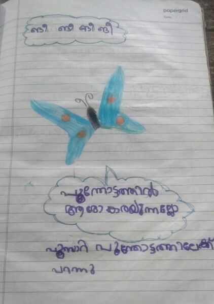 പ്രമാണം:15028-WYD-KUNJ-FADHI MUHAMMED .jpeg