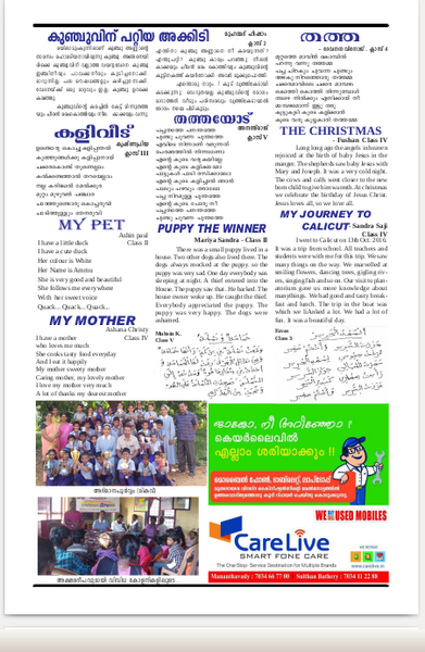 പ്രമാണം:15449- school pathram 3.png