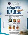 20:57, 19 ജൂൺ 2024-ലെ പതിപ്പിന്റെ ലഘുചിത്രം