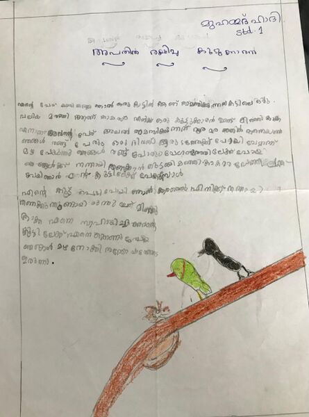 പ്രമാണം:16054-KKD-KUNJ-MUHAMMED HADI.jpeg