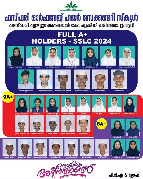 പ്രമാണം:18103 sslc a+ 23-24.jpg
