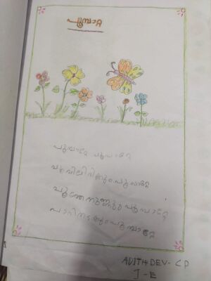 18641-MLP-KUNJ-ADHITH DEV CP 1 E.jpeg