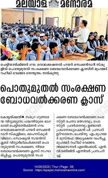 പ്രമാണം:19010 25-26 15.jpg