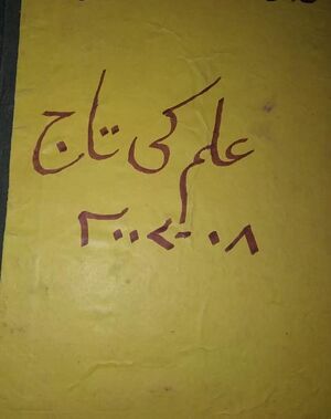 19015-urdu Club21.jpeg