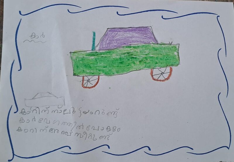 പ്രമാണം:19317-MLP-KUNJ-SHAZIL .jpeg