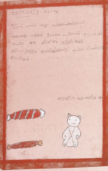 പ്രമാണം:19405-MLP-KUNJ-ZAHRA FATHIMA.jpg