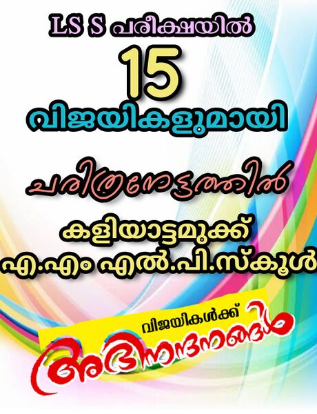 പ്രമാണം:19413 lss 1.jpeg