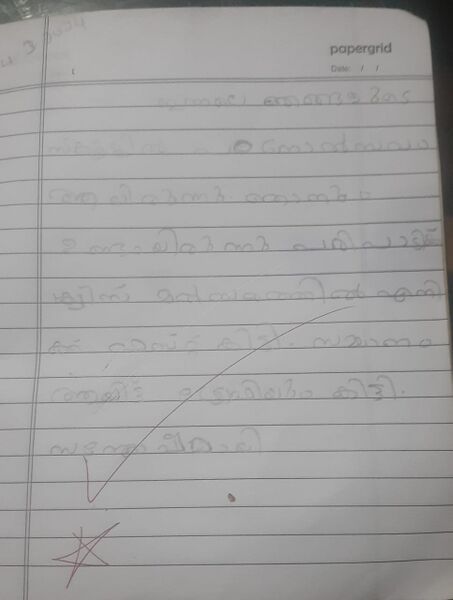 പ്രമാണം:19440 KUNJEZHUTHUKAL AMAN ROSHAN.jpeg