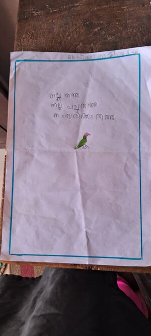 19777-MLP-KUNJ-Muhammed adhil.jpeg