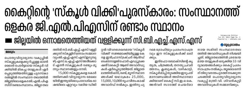 പ്രമാണം:19833-Angeegaram 307.jpg