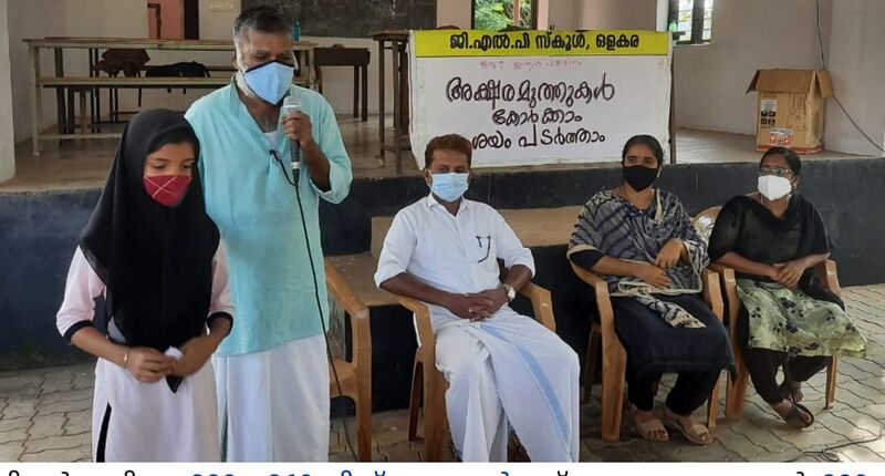 പ്രമാണം:19833 malayalam 31.jpg