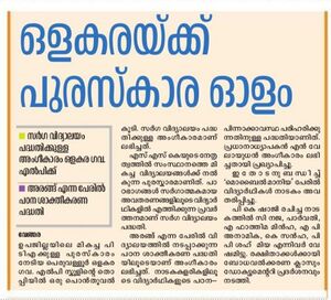 19833 sarga vidyalayam 3.jpg