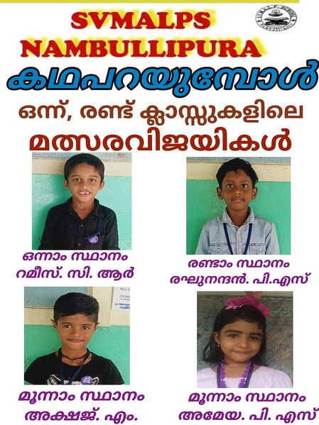 പ്രമാണം:21724-story telling.jpg 1 (1).jpeg