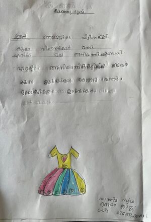 21853-PKD-KUNJ-FATHIMA SWAFA C M.jpg