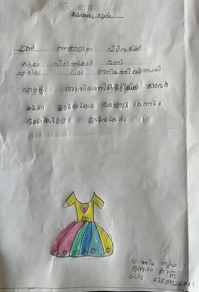 പ്രമാണം:21853-PKD-KUNJ-FATHIMA SWAFA C M.jpg