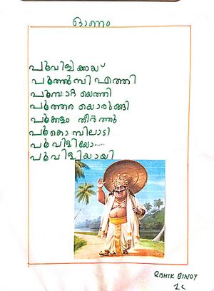 23512-TSR-KUNJ-RISHIK BINOY.jpg