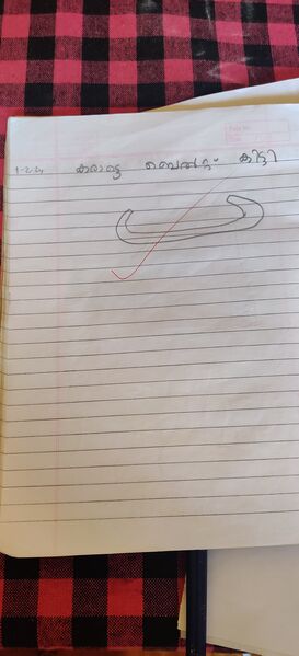 പ്രമാണം:24330-TSR-KUNJ-SAHAL SULTHAN.jpg