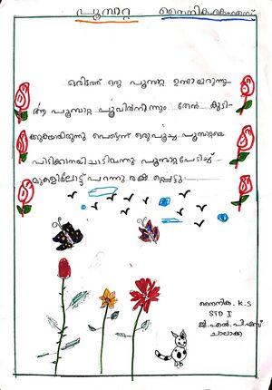 25801-EKM-KUNJ-NAINIKA K S.jpg