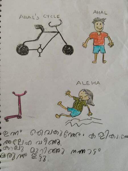 പ്രമാണം:26426-EKM-KUNJ-AHAL 2.jpg