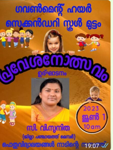 പ്രമാണം:29050 3.jpg