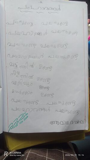 29433-IDK-KUNJ-ADHIDEV B .jpg