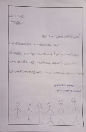 30014-IDK-KUNJ-GLADWIN ROJI.jpg