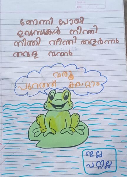 പ്രമാണം:33339-KTM-KUNJ-ANNMIYA MANU.jpg