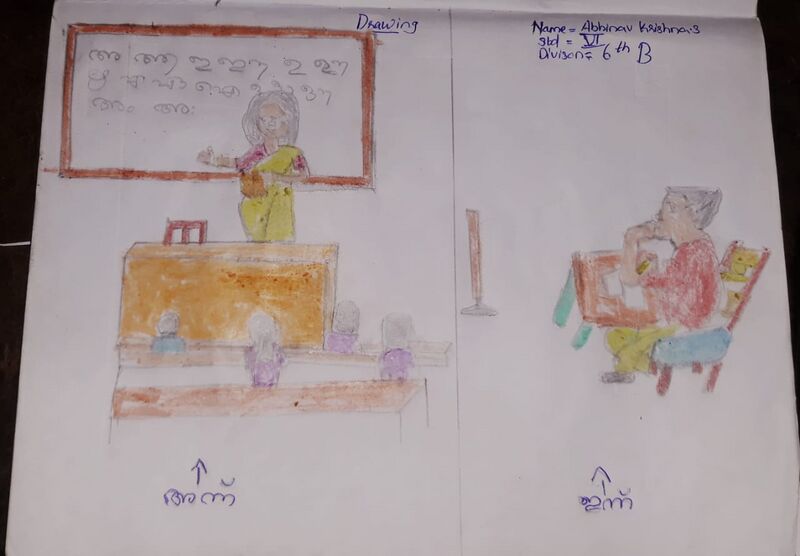 പ്രമാണം:34039-stay home.jpeg