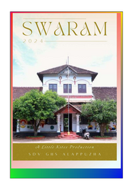 ’’’Swaram'’’ -- എസ്സ്.ഡി.വി.ജി.എച്ഛ്.എസ്സ്.എസ്സ്,ആലപ്പുഴ