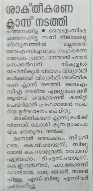 38062 shaktheekarana class 1.jpeg