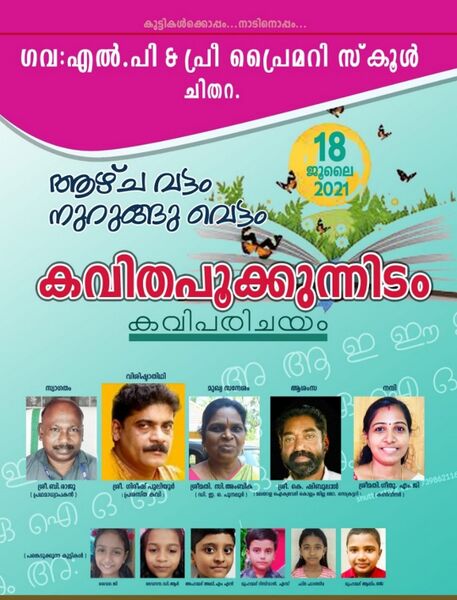 പ്രമാണം:40201 80.jpeg