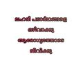 10:57, 3 ജൂലൈ 2025-ലെ പതിപ്പിന്റെ ലഘുചിത്രം