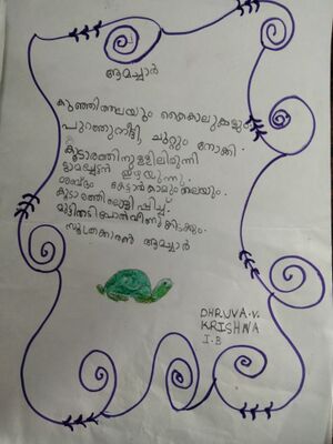 42338-TVM-KUNG-Druva V Krishna.jpg