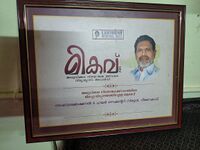 ജില്ലാ പഞ്ചായത്തിന്റെ മികവ് സർട്ടിഫിക്കറ്റ്