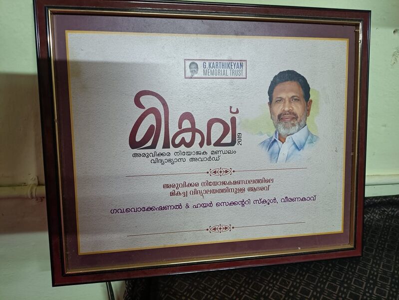 പ്രമാണം:44055 mikavu.jpeg