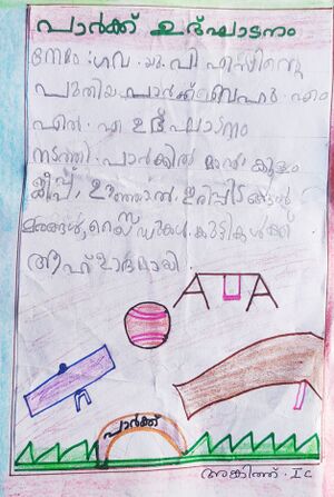 44244 TVM KUNJ ANKITH.jpg