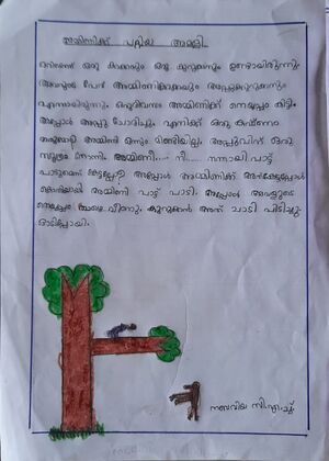 45220-KTM-KUNJ-NABAWIYA C H.jpeg