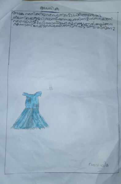 പ്രമാണം:45254-KTM-KUNJ-ANAMIKA SIJISH.jpg