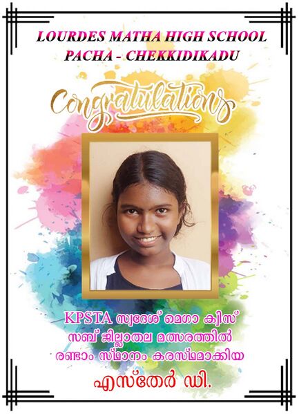 പ്രമാണം:46063 quiz ss.jpg