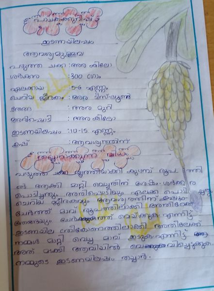 പ്രമാണം:47326 sslp8090.jpg