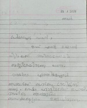 48530-mlp-kunj-AZA MARIYUM U.jpeg