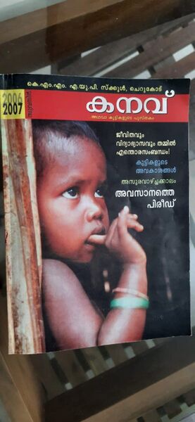 പ്രമാണം:48550 magzin1.jpg