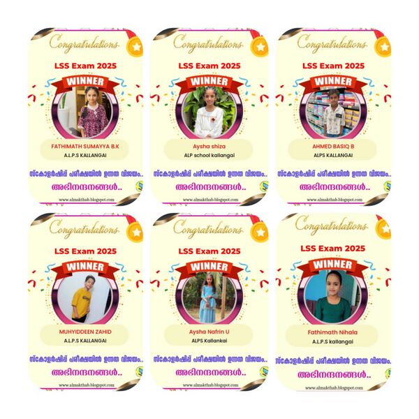 പ്രമാണം:Lss വിജയികൾ 2025.jpg
