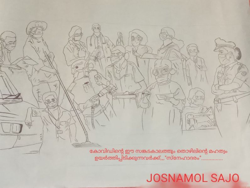 പ്രമാണം:NERKKAZCHA UP.jpg