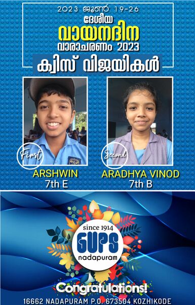 പ്രമാണം:Reading Day Quiz.jpg