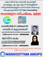 21:26, 18 ഫെബ്രുവരി 2022-ലെ പതിപ്പിന്റെ ലഘുചിത്രം