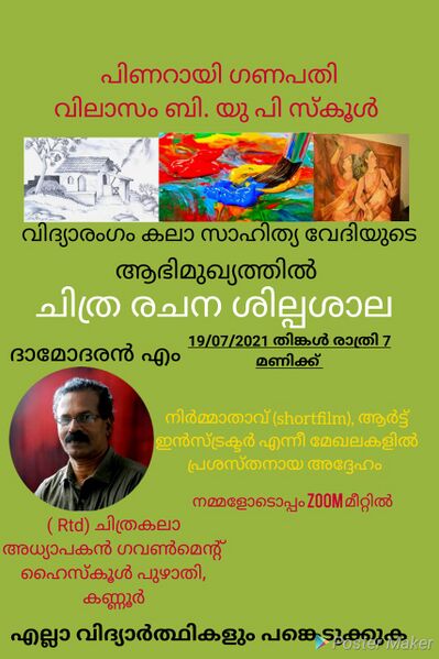 പ്രമാണം:14366 picture.jpg