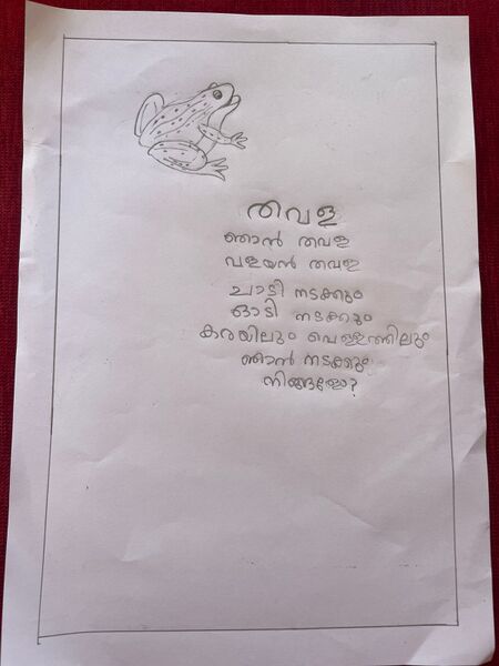 പ്രമാണം:14427-KNR-ZAYAN MUHAMMAD.jpeg